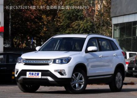 2014款 1.8T 自动精英型 国V拆车件客服台
