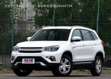 2014款 1.8T 自动尊贵型 国V拆车件客服台