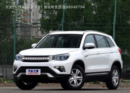 长安CS752014款 1.8T 自动尊贵型 国V拆车件