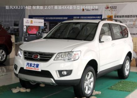 2014款 探索版 2.0T 柴油4X4豪华型拆车件客服台