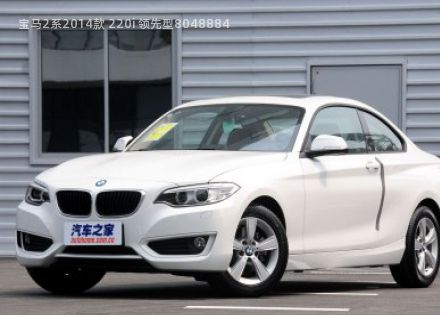 2014款 220i 领先型拆车件客服台