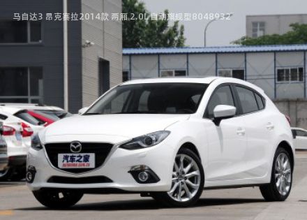 2014款 两厢 2.0L 自动旗舰型
