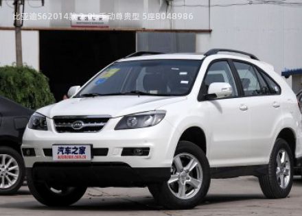 比亚迪S62014款 2.0L 手动尊贵型 5座拆车件