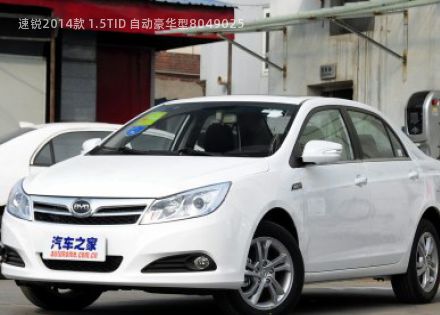 2014款 1.5TID 自动豪华型拆车件客服台
