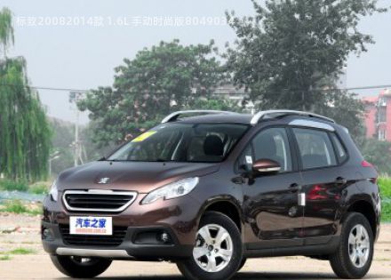 2014款 1.6L 手动时尚版拆车件客服台