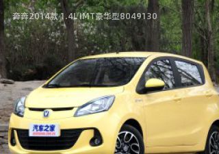 奔奔2014款 1.4L IMT豪华型拆车件