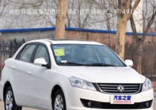 东风风神S302014款 1.5L 手动尊雅型拆车件