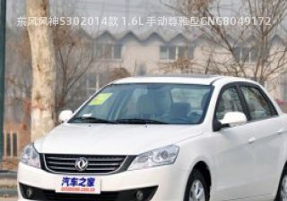 东风风神S302014款 1.6L 手动尊雅型CNG拆车件