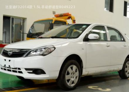2014款 1.5L 手动舒适型拆车件客服台