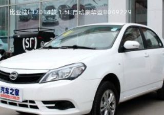 2014款 1.5L 自动豪华型拆车件客服台