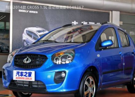 2014款 CROSS 1.5L 自动精英型拆车件客服台