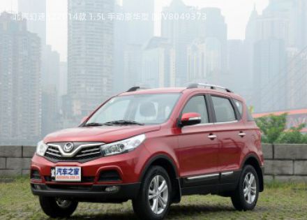 2014款 1.5L 手动豪华型 国IV拆车件客服台