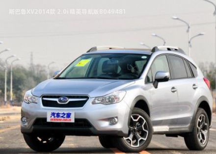2014款 2.0i 精英导航版拆车件客服台