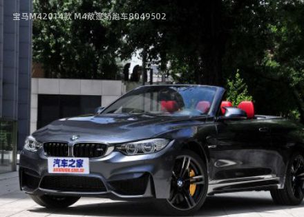 2014款 M4敞篷轿跑车拆车件客服台