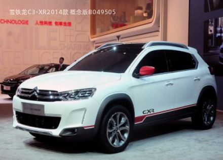 2014款 概念版