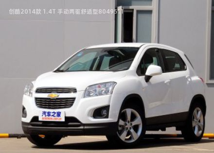 2014款 1.4T 手动两驱舒适型拆车件客服台