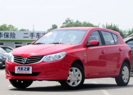 2014款 1.5L 手动标准型拆车件客服台