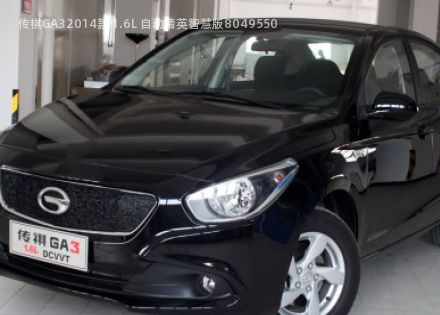 2014款 1.6L 自动精英智慧版拆车件客服台