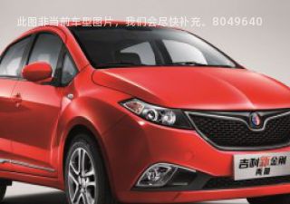 2014款 两厢 1.5L 手动精英型拆车件客服台