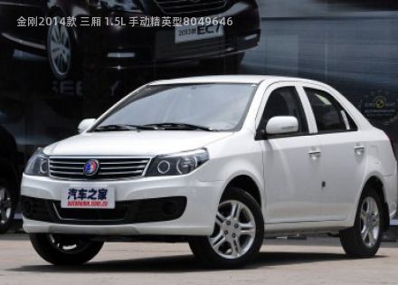 2014款 三厢 1.5L 手动精英型拆车件客服台