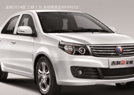 2014款 三厢 1.5L 自动精英型拆车件客服台