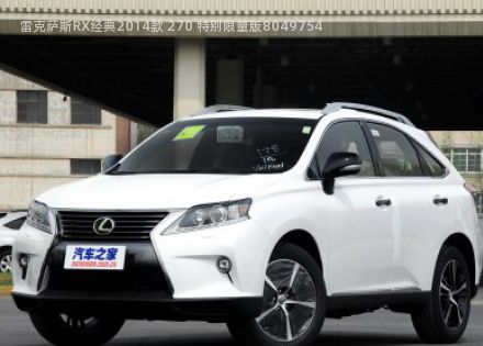 2014款 270 特别限量版拆车件客服台