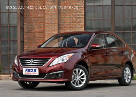 2014款 1.6L CVT旗舰型拆车件客服台