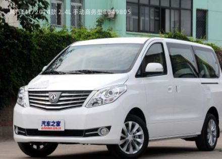 2014款 2.4L 手动商务型拆车件客服台