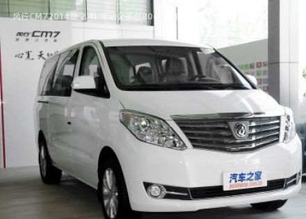 2014款 2.4L 手动公务型拆车件客服台
