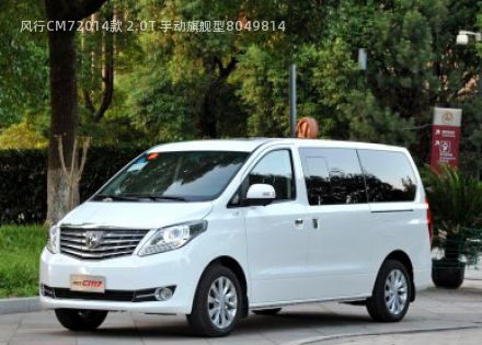 2014款 2.0T 手动旗舰型拆车件客服台