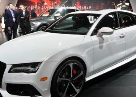 2014款 RS 7 Dynamic Edition拆车件客服台
