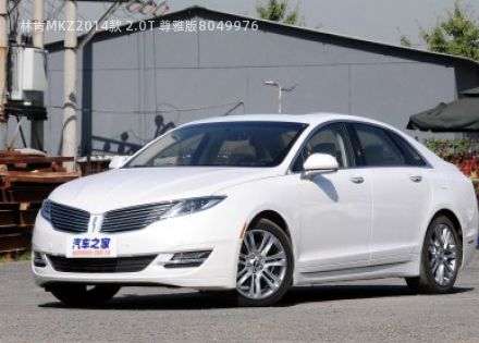 2014款 2.0T 尊雅版拆车件客服台