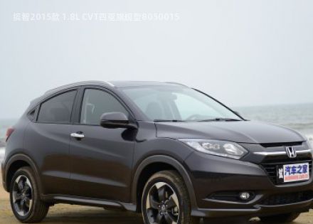 缤智2015款 1.8L CVT四驱旗舰型拆车件