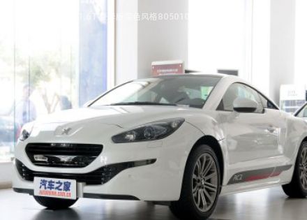 标致RCZ2014款 1.6T 豪华版深色风格拆车件