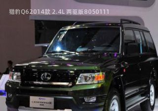 2014款 2.4L 两驱版拆车件客服台