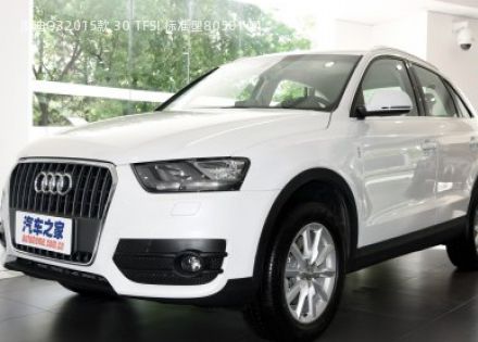 奥迪Q32015款 30 TFSI 标准型拆车件