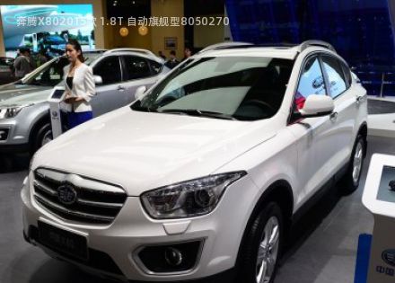 奔腾X802015款 1.8T 自动旗舰型拆车件