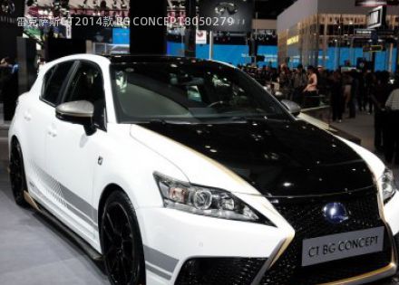 2014款 BG CONCEPT拆车件客服台