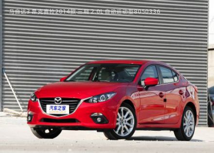 2014款 三厢 2.0L 自动运动型