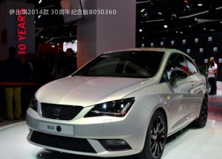 2014款 30周年纪念版拆车件客服台