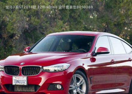 2014款 328i xDrive 设计套装型