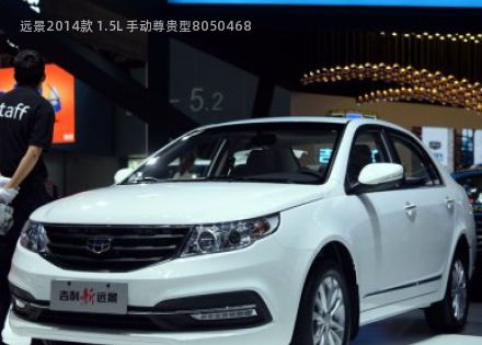 2014款 1.5L 手动尊贵型拆车件客服台