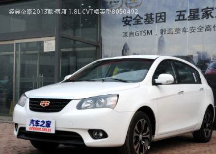 2013款 两厢 1.8L CVT精英型拆车件客服台