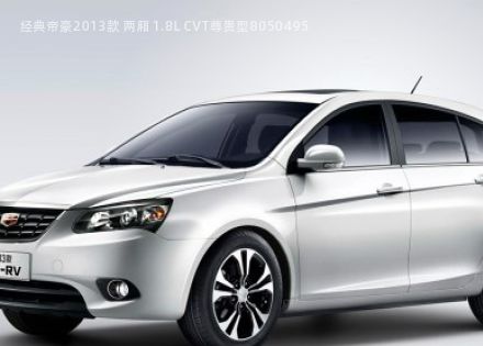 2013款 两厢 1.8L CVT尊贵型拆车件客服台