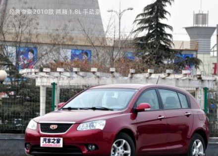 2010款 两厢 1.8L 手动豪华型拆车件客服台