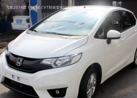 2014款 1.5L SE CVT时尚型拆车件客服台