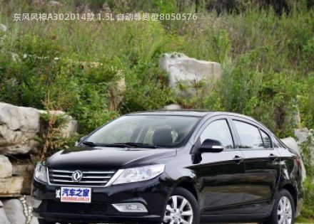 2014款 1.5L 自动尊尚型拆车件客服台