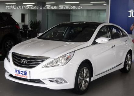 2014款 2.4L 自动领先版 国IV