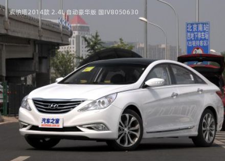 2014款 2.4L 自动豪华版 国IV拆车件客服台