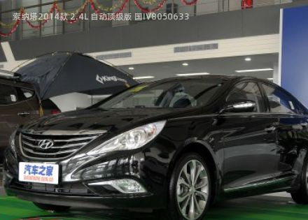 2014款 2.4L 自动顶级版 国IV拆车件客服台